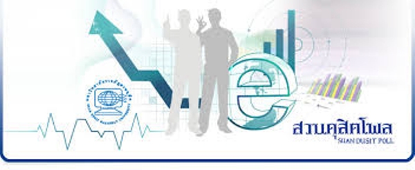 Cuộc thăm dò mới đây của Đại học Suan Dusit cho thấy người dân Thái Lan hài lòng với các chính sách chống tham nhũng của Chính phủ