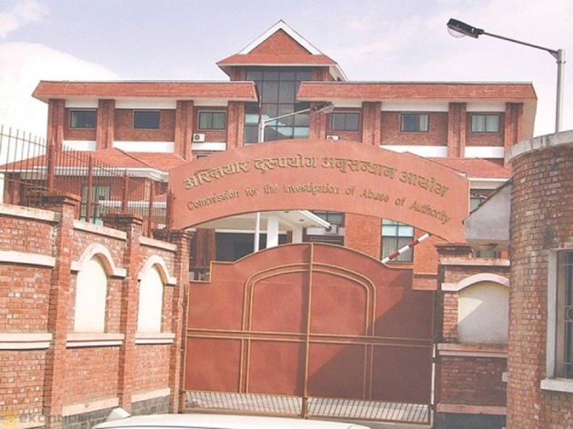 Ủy ban Điều tra về lạm dụng quyền lực (CIAA) của Nepal